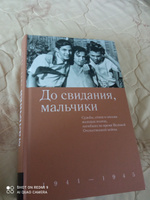 До свидания, мальчики #1, Кирилл Б.