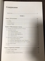 Реальность и иллюзия #3, А Р