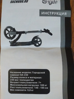 Самокат двухколесный городской SX Scooter, алюминиевый, с амортизатором, колесо 200/230, складной, фиолетовый #25, Анастасия