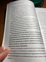 Шиацу и Су-джок: целительный массаж активных точек. Подробный самоучитель. Лао Минь | Минь Лао #6, Zelenak Jane