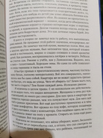 30 лет в браке. Дневник семейной жизни | Иванов Володар #2, В М.