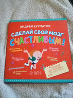 Набор 4-х книг: "Развиваем интеллект": Нейрозарядка. Нейротренажер. Тренируй свой мозг. Сделай свой мозг счастливым/ Серия "Академия смысла для детей" Курпатов Андрей | Курпатов Андрей Владимирович #2, Рябова Елена 