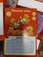 Настольная игра Дубль 2 #39, Лилия К.