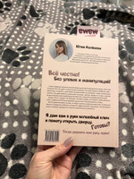 Книга по психологии детей "Куда нажать, чтобы ребенок слушался". Книга о воспитании ребенка для будущих мам/для беременных. Книга о детской психологии/по воспитанию детей. Подарок подруге, жене, сестре, дочери. Без подписи автора. | Калёшева Юлия Вадимовна #4, Инесса У.