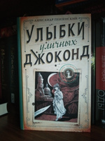 Улыбки уличных Джоконд | Пензенский Александр Михайлович #7, Ольга С.