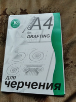 Папка для черчения с вертикальной рамкой (школьная), 180 г/м2, А4 (210х297 мм), 10 листов A4 #26, Ирина С.