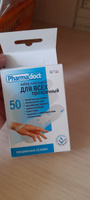 Пластырь бактерицидный прозрачный Pharmadoct, 50 шт. 6х2 см #18, Наталья Б.