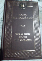 Чужая жена и муж под кроватью | Достоевский Федор Михайлович #1, Алиса