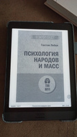 Психология народов и масс | Лебон Гюстав | Электронная книга #2, Екатерина Р.