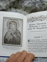 Акафистник православной женщины "Душа моя взывает к Богу" #3, Ирина У.