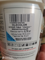 Клей пва люкс мебельный olecolor