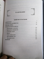 Морфий | Булгаков Михаил Афанасьевич #5, Карина Д.