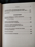 Нацизм на оккупированных территориях Советского Союза | Яковлев Егор Николаевич #1, Светлана