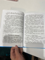 Внеклассное чтение. Рассказы о войне 1-4 классы. Издательство Омега. Книга для детей, развитие мальчиков и девочек #5, Елена М.