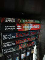 Сумерки Бога, или Кухонные астронавты | Образцов Константин Александрович #6, Иван