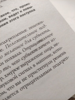 Не рычите на собаку! Книга о дрессировке людей, животных и самого себя | Прайор Карен #2, Анастасия Ц.