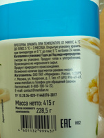 Коктейль из морепродуктов в рассоле Меридиан, 415 г #6, Марина С.