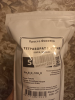 Тетраборат натрия порошок (бура, боракс) 500г #7, Яна Р.