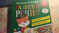 Мир речи