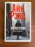 Философия: Кому она нужна? | Рэнд Айн #8, Тарковский А.