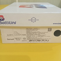 Сандалии Bottilini #61, Екатерина В.