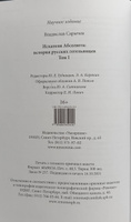 Искатели Абсолюта: история русских гегельянцев. Т.I #1, Алексей Н.