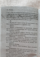 Государство #45, Ирина И.