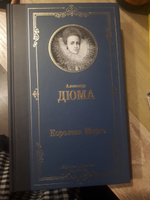 Королева Марго | Дюма Александр #2, Татьяна Б.