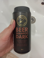 Шампунь мужской The Chemical Barbers BEER SHAMPOO DARK Восстанавливающий с аргановым масло , 350 мл #25, Анастасия Б.