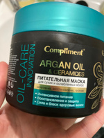 Compliment Маска питательная для сухих и ослабленных волос ARGAN OIL & CERAMIDES, 300мл #75, Ирина