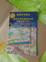 Складная карта Москвы и Московской области #7, Vladimir