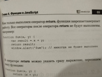 Справочник JavaScript. Кратко, быстро, под рукой, 2-е издание | Никольский А. П., Дубовик Е. В. #3, Сергей А.