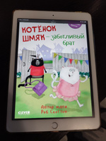 Котёнок Шмяк заботливый брат | Дрисколл Лора | Электронная книга #1, Анна Л.