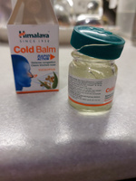 Himalaya Бальзам от простуды быстрого действия КОЛД БАЛМ / COLD BALM Хималая 10 г. #33, Наталия К.