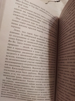 Час Быка | Ефремов Иван Антонович #5, Ольга З.