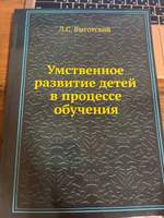 Умственное развитие детей в процессе обучения #7, Анна А.