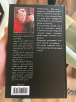 Мобильник | Кинг Стивен #5, Александр Г.