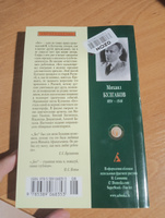 Бег | Булгаков Михаил Афанасьевич #6, Максим Д.