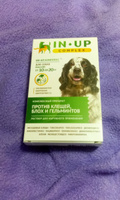 ИН-АП комплекс® (IN-UP complex) для собак массой от 10 до 20 кг #3, СветLana L.