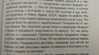 Они отвалились: как и почему закончился социализм в Восточной Европе | Окрест Дмитрий #2, Денис Ч.