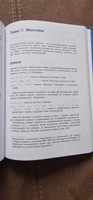 Программирование на Python. Первые шаги | Щерба Анастасия Владимировна #7, Кочуева Елена