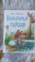 Волшебные сказки | Пейшенс Джон #5, Веселков Андрей Фёдорович