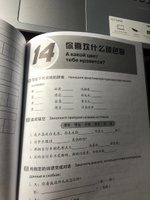 BOYA CHINESE Курс китайского языка. Начальный уровень. Ступень-1. Рабочая тетрадь | Ли Сяоци #4, Артём Т.