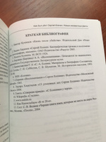 Как был убит Сергей Есенин. Новые неизвестные факты #4, Анастасия Н.