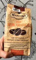 Кофе в зернах 250 гр Marcony Espresso Caffe 100% Arabica (Маркони Эспрессо Арабика) #7, Пользователь OZON