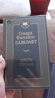 Хребты Безумия | Лавкрафт Говард Филлипс #6, Наталья К.