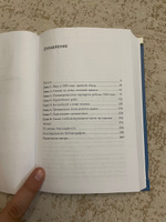 1000 год. Когда началась глобализация. | Хансен Валери #2, Константин Г.