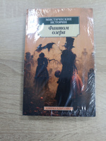 Мистические истории. Фантом озера #4, Лариса Р.