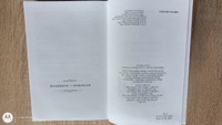 Вампирские хроники. Интервью с вампиром. Вампир Лестат. Царица Проклятых | Райс Энн #5, Олег Ж.