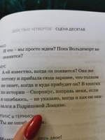 Гарри Поттер и Проклятое дитя. Части первая и вторая. Финальная версия сценария | Роулинг Джоан Кэтлин #6, Елена К.